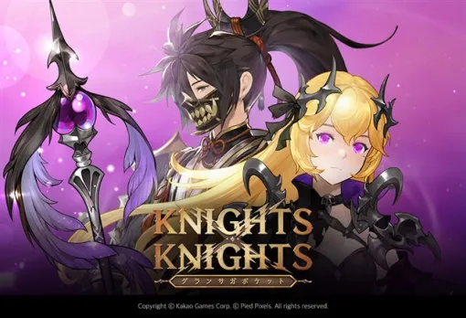 カカオゲームズ、『グランサガポケット: KNIGHTSxKNIGHTS』に水属性のサポーター「ダークセラフィム セリアード」と風属性の近接アタッカー「剣鬼 カイト」が登場！