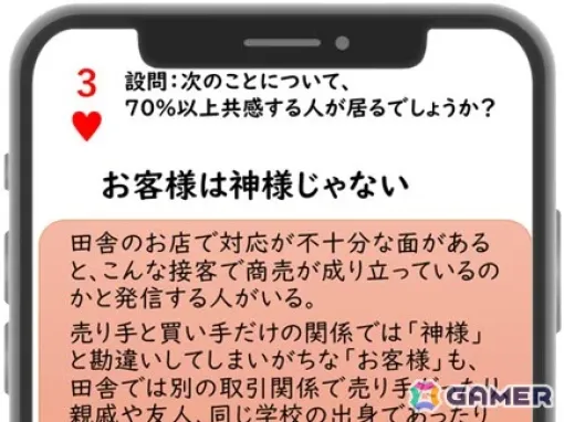 都会と地方の住民感覚の違いを学べるゲーム「地方はそんなにダメですか？」の開発支援クラウドファンディングが開始！