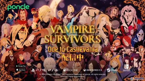 「Vampire Survivors」の「悪魔城ドラキュラ」とのコラボDLC「Ode to Castlevania」が配信開始！ロンチトレーラーも公開