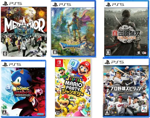 【最大ポイント10倍】楽天で『ドラクエⅢ』『メタファー』『Coｄ BO6』などは10倍、『マリパ ジャンボリー』『プロスピ2024』などは5倍の対象となるクリスマスフェアが開始