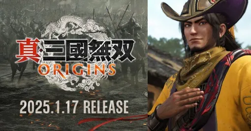 『真・三國無双ORIGINS』の周倉は黄巾党のイエローカラーで颯爽と登場。その後のチェンジぶりに彼のこだわりが!?【庄Pの無双武将紹介㉓】