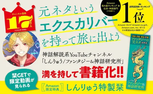 庵野監督作品には“日本神話の元ネタ”があった!? 『エヴァンゲリオン』『シン ・ゴジラ』考察に役立つ日本神話の激ヤバエピソード