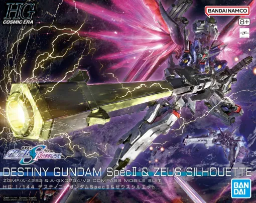 11/23発売のガンプラ『HG 1/144 デスティニーガンダムSpecII＆ゼウスシルエット』のパッケージイラスト解禁。この一撃、まさに“神の雷鎚”！【機動戦士ガンダムSEED FREEDOM】