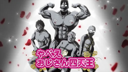 アニメ『まったく最近の探偵ときたら』いいおっさんの日（11/3）に“ヤベェおじさん四天王”が公開。おじさん3人は杉田智和が担当