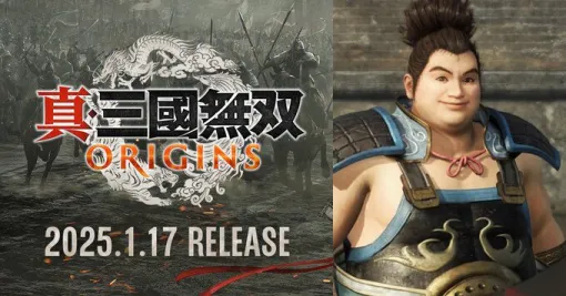 『真・三國無双ORIGINS』の許褚はおっとりした中にもキリッとした印象に。いつもとは一味違う《虎痴》は必見！【庄Pの無双武将紹介㉕】