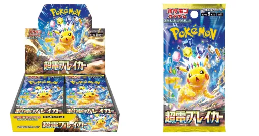 『ポケカ』最新拡張パック『超電ブレイカー』が再入荷。ピカチュウexなどのピカッと！キラッと！したカードが大集合【ポケモンカードゲーム スカーレット＆バイオレット】