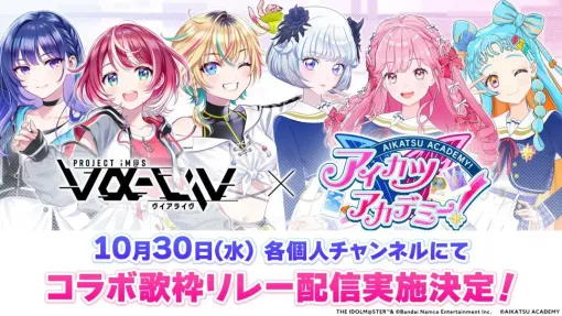 『ヴイアライヴ』定点観測-70：“デミカツ”×“ヴイアラ”！コンテンツ発ライバーアイドル同士の邂逅【アイマス日記第336回】