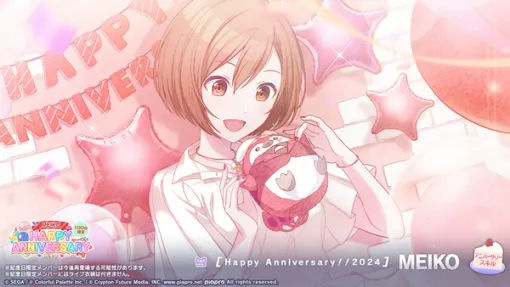 「プロセカ」，HAPPY ANNIVERSARYライブ MEIKO 2024を本日限定で開催中