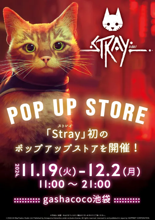 猫になってサイバーシティを冒険する「Stray」初のポップアップストア，11月19日より池袋にて開催決定。Tシャツやトートバッグなどを用意