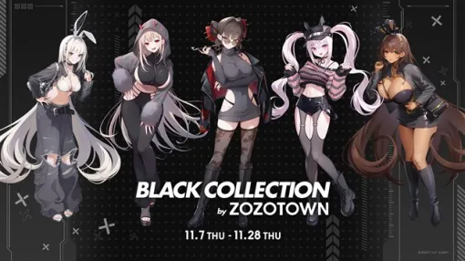 ZOZO、『勝利の女神：NIKKE』とZOZOTOWNがコラボレーション！　描き下ろしイラストを使用した限定アイテムを11月7日より販売開始