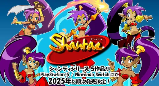 国内未発売だった「シャンティ」シリーズの1作目が日本語訳されて2025年にPS5＆Switchでリリース。ポータルサイトもオープン