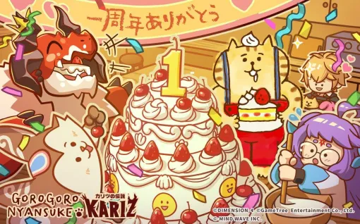 『KARIZ -カリツの伝説-』×『ごろごろにゃんすけ』コラボイベントが開始。リリース1周年を記念した新職業“双銃士”追加やスペシャルギフト配布も実施中