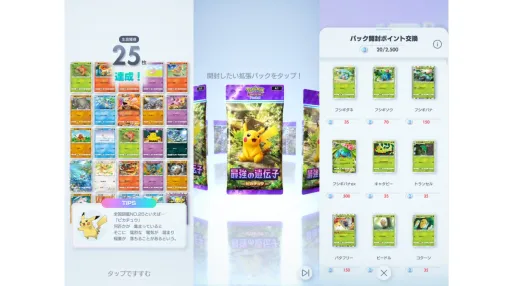 ポケモンカードアプリ『ポケポケ』のカードコンプリートまで「平均何日必要か」を独自計算した人現る。年単位で必要そう