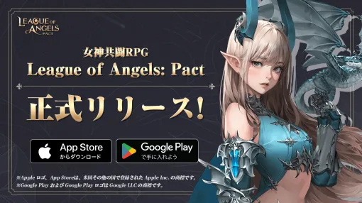 ANTIC TECNOLOGY、『League of Angels』シリーズ最新作となる女神共闘RPG『League of Angels: Pact」(リーグオブエンジェルズ：パクト)』をリリース