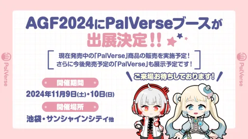 ブシロードクリエイティブ、「AGF2024」PalVerseブースにて出展決定…「モブサイコ100 III」のAGF2024限定商品も登場