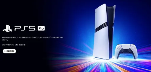 PS5 Proは結局“買い”なのか？ 緊急座談会＆実機レビューで最新ハードウェアの魅力を掘り下げる【PlayStaton 5 Pro】