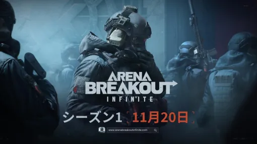 「Arena Breakout：Infinite」，シーズン1の早期アクセスを11月20日に開始。新マップや武器，女性キャラクターなどを実装