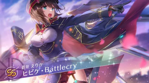 【ヘブバン攻略】新ロール・アドミラルのSS蒼井えりか（ヒビケ・Battlecry）は補助性能爆盛り。味方のスキル使用回数上限＋1、常時クリティカル率アップなどとても優秀！【ヘブンバーンズレッド日記#167】