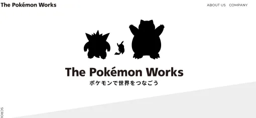 株式会社ポケモンが、「ポケモンワークス」なる会社のホームページをひっそりオープンしていた。イルカとの新たな開発チーム