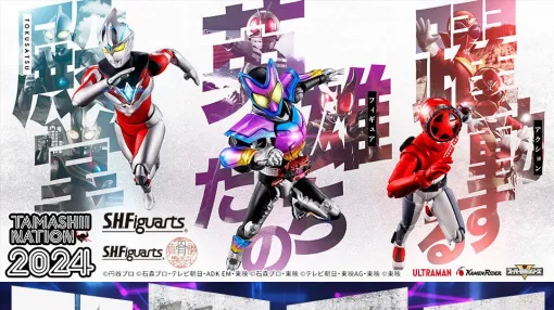 『仮面ライダーセイバー』仮面ライダークロスセイバーがS.H.Figuartsで立体化【TAMASHII NATION 2024】