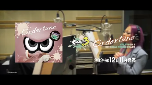 「スプラトゥーン3」，オリジナルサウンドトラック第2弾“Ordertune”の新たなレコーディング映像を公開