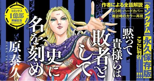 【キングダム完全版17巻】仇敵・幽連を討ち果たした羌カイが飛信隊に帰還。そんななか、信たちに届いたのは蒙恬の祖父・蒙ゴウ大将軍危篤の報せ（ネタバレあり）