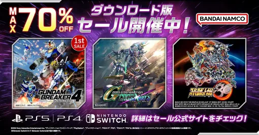 『ガンダムブレイカー4』20％オフ（6776円）、『SDガンダム ジージェネレーション クロスレイズ』40％オフ（3946円）など。『ガンダム』や『スパロボ』のDL版ソフトがセール中