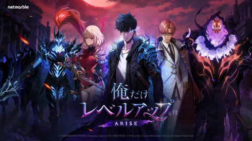 2024年韓国ゲーム大賞，「俺だけレベルアップな件：ARISE」が最高賞に。「Stellar Blade」は7部門受賞も大賞を逃す