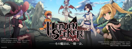 「HEAVEN SEEKER コノ残酷ナ世界ノ救イ方」，PS5/4＆Switch，スマホ版を12月5日にリリース。同日にはゲーセンミカドとのコラボDLCも登場