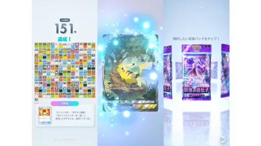 ポケモンカードアプリ『ポケポケ』新拡張パックは年内実装予定。さらに来年1月にトレード機能実装見込みなど、アプデ計画明かされる