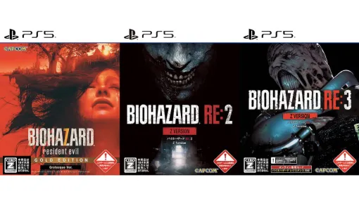 『バイオ7 レジデント イービル ゴールドエディション』『バイオ RE:2』『バイオ RE:3』PS5パッケージ版が12月26日に発売決定