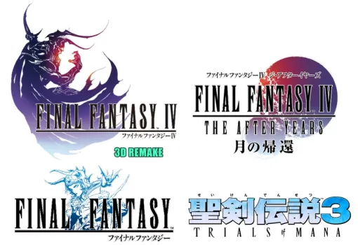 スクエニ、『FFIV (3D REMAKE)』『FFIV ジ・アフターイヤーズ -月の帰還-』『FF (1のピクセルリマスター版)』『聖剣伝説 3 トライアルズ オブ マナ』をApple Arcadeで配信決定