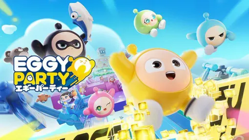 最大32人で生き残りを目指す基本プレイ無料のパーティーロワイヤル「Eggy Party」，Nintendo Switch版をリリース