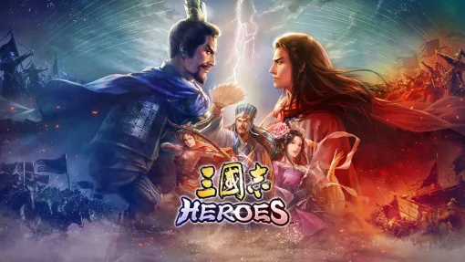 「三國志 HEROES」，2025年1月9日にApple Arcadeで配信開始。シングルプレイはHEROZ開発のAI「臥龍（GARYU）」を相手に楽しめる