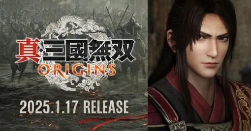 『真・三國無双ORIGINS』周瑜は随行武将として一時的に操作可能。若き《美周郎》の華麗なる活躍から目を離すな！【庄Pの無双武将紹介㊲】