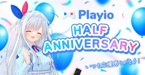 凸（デコ）、ゲーマーの溜まり場「Playio（プレイオ）」でハーフアニバーサリーキャンペーンを開催