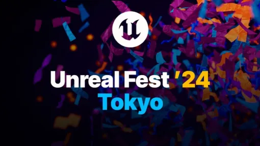 UE公式の大型イベント「UNREAL FEST 2024 TOKYO」の講演アーカイブ動画・スライド資料が公開