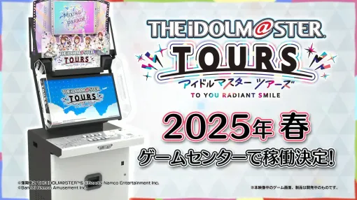 「アイドルマスター TOURS」の稼働時期が2025年春に決定。花海咲季も加わったキービジュアルの公開も［AEPO2024］