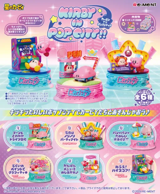 ポップな街で遊ぶカービィたちがかわいい「Kirby in Pop City!!」本日発売。レトロな雰囲気の置き型フィギュア