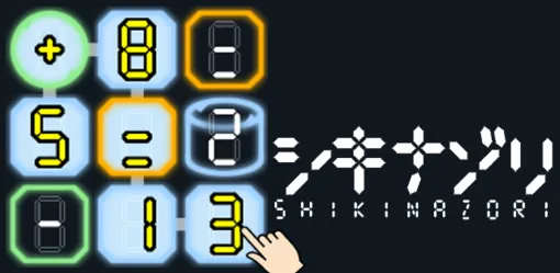 個人開発者のKoji Sato、iOS/Android向けパズルゲーム『シキナゾリ』をリリース