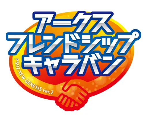 「NGS ver.2」，コミュニティイベントを大阪，名古屋，福岡，仙台，東京の5都市で開催決定