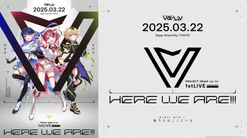 「PROJECT IM@S vα-liv」の1stライブ，2025年3月22日にZepp DiverCity TOKYOで開催決定。キービジュアルも公開