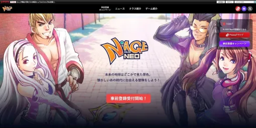 懐かし都市の町並み再現MMO『N-Age』、20年越しに復活。『N-AGE ONLINE NEO』今冬配信へ