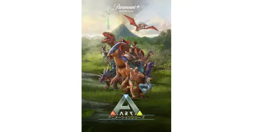 恐竜サバイバルゲーム『ARK』の新たなアニメシリーズが12/20より配信。ミシェル・ヨー、ラッセル・クロウらが参加