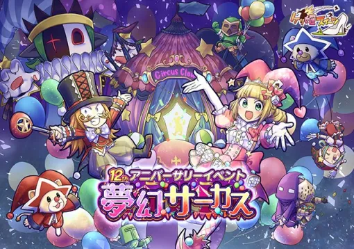 【今日は何の日？】ガンホー、アクションパズルRPG『ケリ姫スイーツ』Android版をリリース（2012年11月19日）