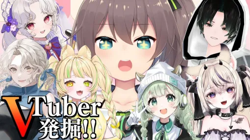 【ホロライブ】夏色まつりさんが“VTuber発掘企画”を実施。登録1万人以下のダイヤの原石“歌うま勢”が圧巻のパフォーマンス！