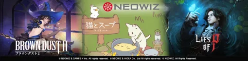 NEOWIZ、IP見本市「ライセンシングジャパン」に自社が管理している主力ゲームIP『ブラウンダスト2』『猫とスープ』『Lies of P』で出展