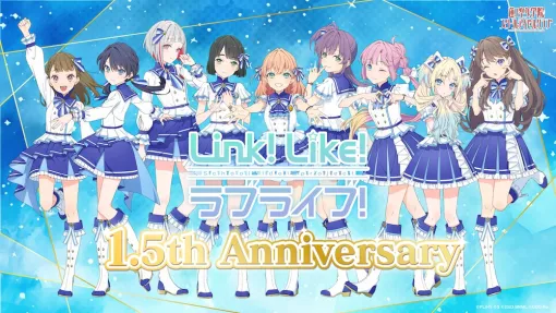 オッドナンバー、『Link!Like!ラブライブ!』の1.5周年を記念したキャンペーンを開催！レンタルデッキを実装するアップデートも実施