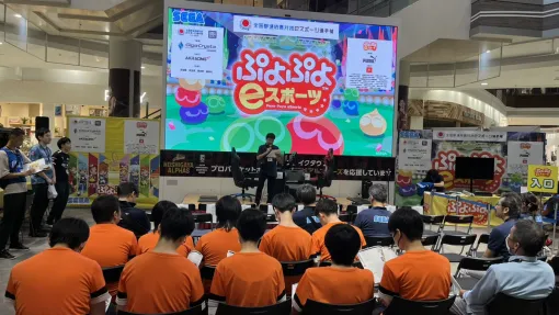 「全国都道府県対抗eスポーツ選手権 2024 SAGA ぷよぷよ部門」ブロック予選に学生ボランティアが参加