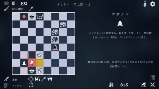 チェスとローグライクを融合させた戦略ゲーム「ウロボロス王 円環の棋戦」，2025年3月6日に発売決定。PS5用パッケージ版の予約受付を開始